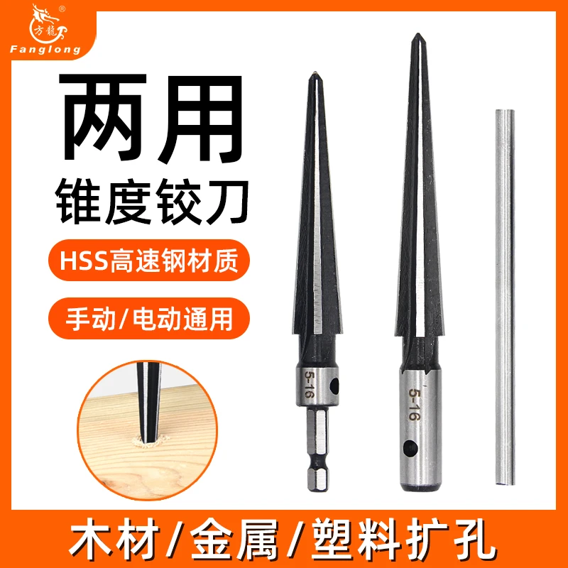 手用铰刀锥度硬质合金扩孔器木工工具神器大全开孔锥形绞刀钻头