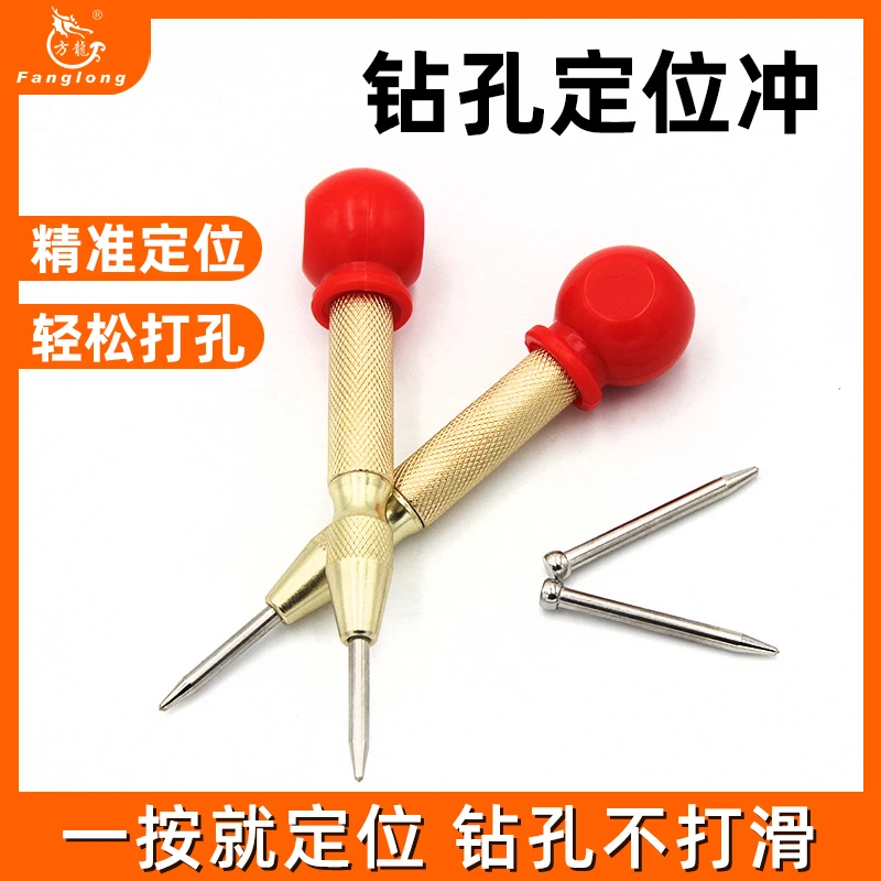 自动中心冲高硬度钻孔定位打孔弹簧定点器中心打眼定位冲子工具