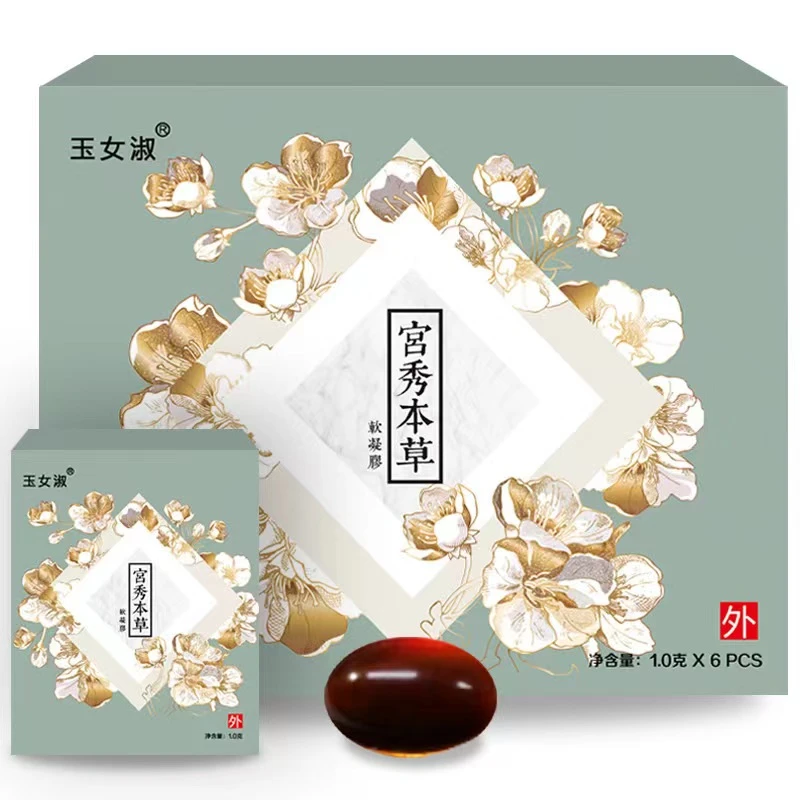 玉女淑宫秀本草软凝胶女性私密护理抑菌清洁保养私处