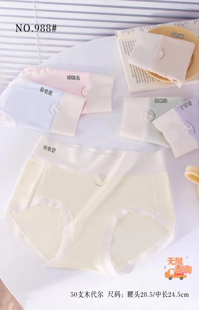 精品女士内裤透气舒适三角裤 中高低腰