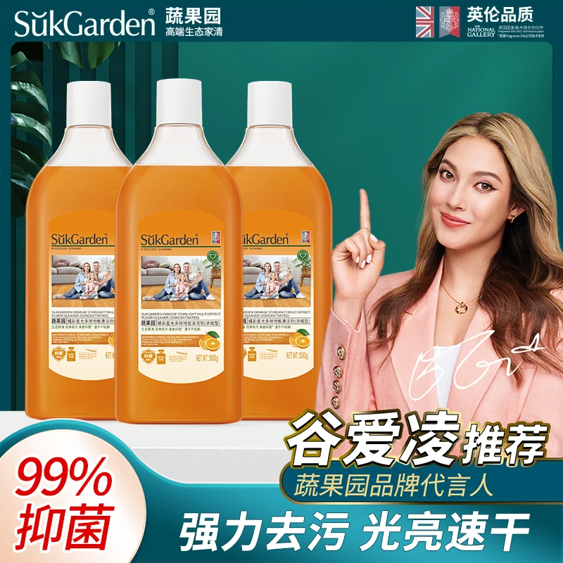 4效合一蔬果园多效地板清洁剂500ml去污专用光亮浓缩抑菌家用清洗