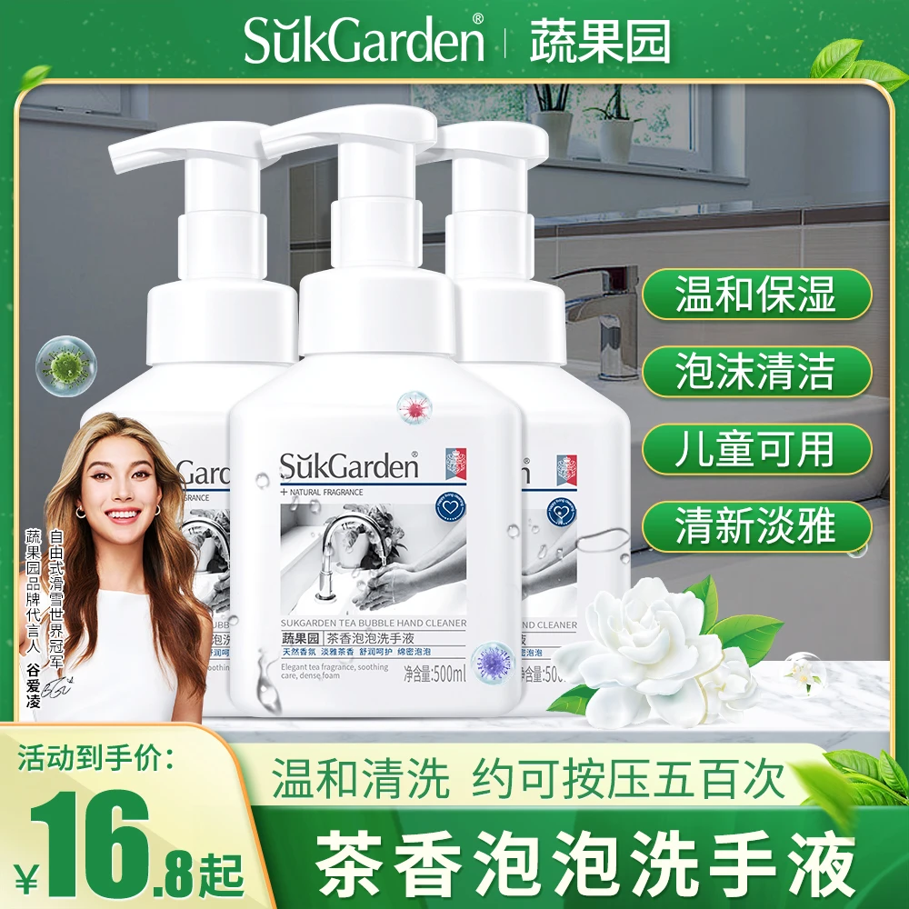 【热销爆款】蔬果园泡泡洗手液婴幼儿温和保湿家用按压泡沫优惠装