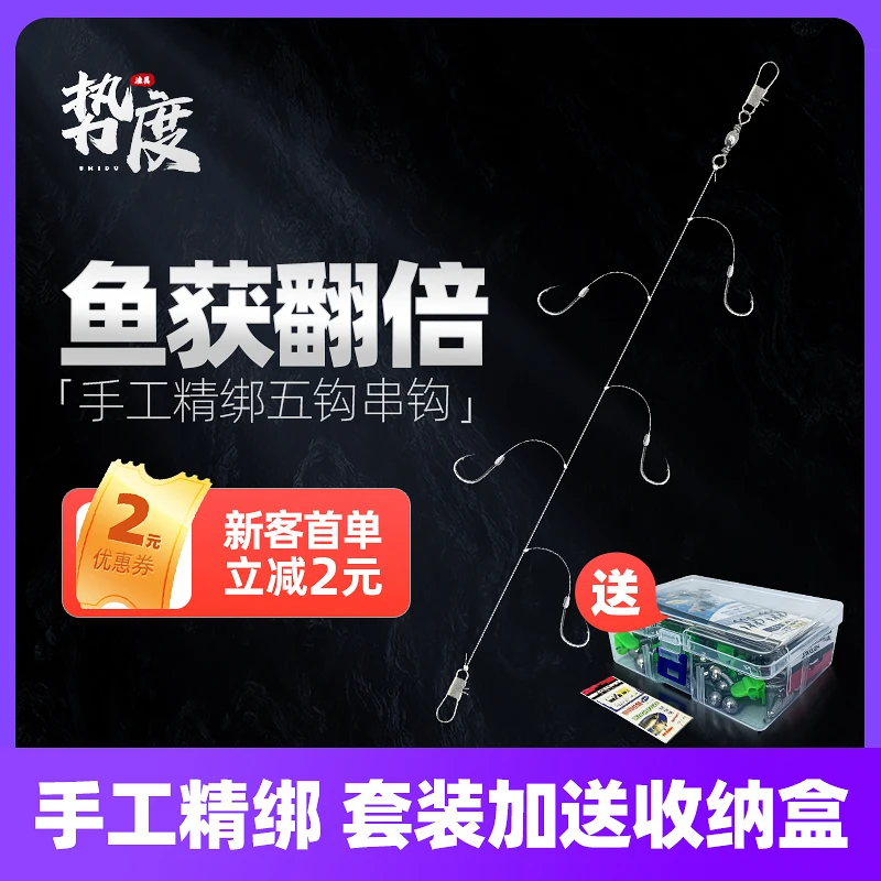 5钩套装防钓组鲫鱼绑好海竿丸世金袖伊势尼串钩5钩防串钩线组