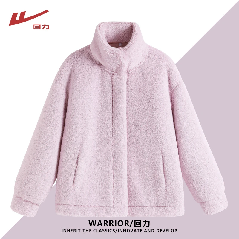 回力厚实保暖开衫仿兔毛麂皮保暖显瘦时尚拉链气质立领毛绒外套