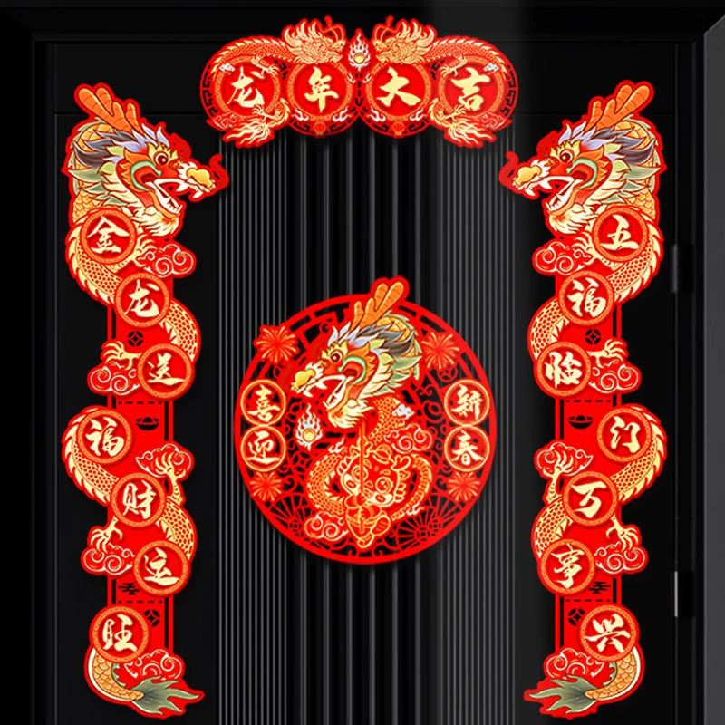 龙年对联2024新款新年春联家用春节过年磁吸福字门贴布置装饰用品