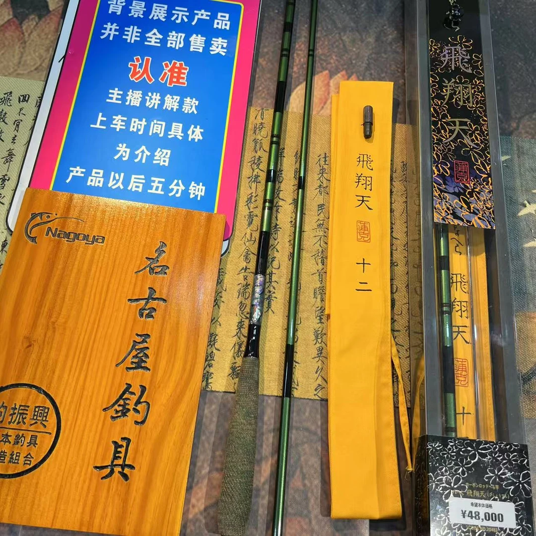 Nagoya名古屋釣具《飞翔天》28硬式鲫鱼竿 振出式