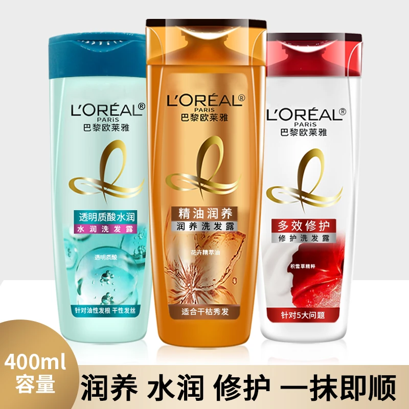 欧莱雅洗发水400ml透明质酸水润去油去屑多效修护精油润养洗发露