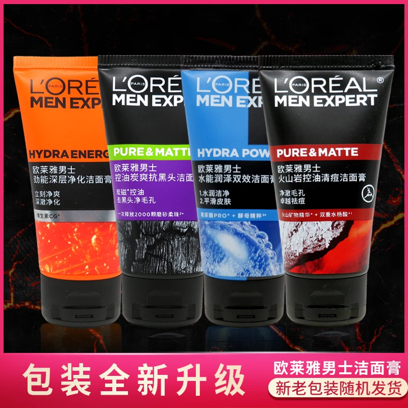 欧莱雅男士火山岩黑头洗面奶50ml*2支祛痘深层控油水能润泽洁面膏