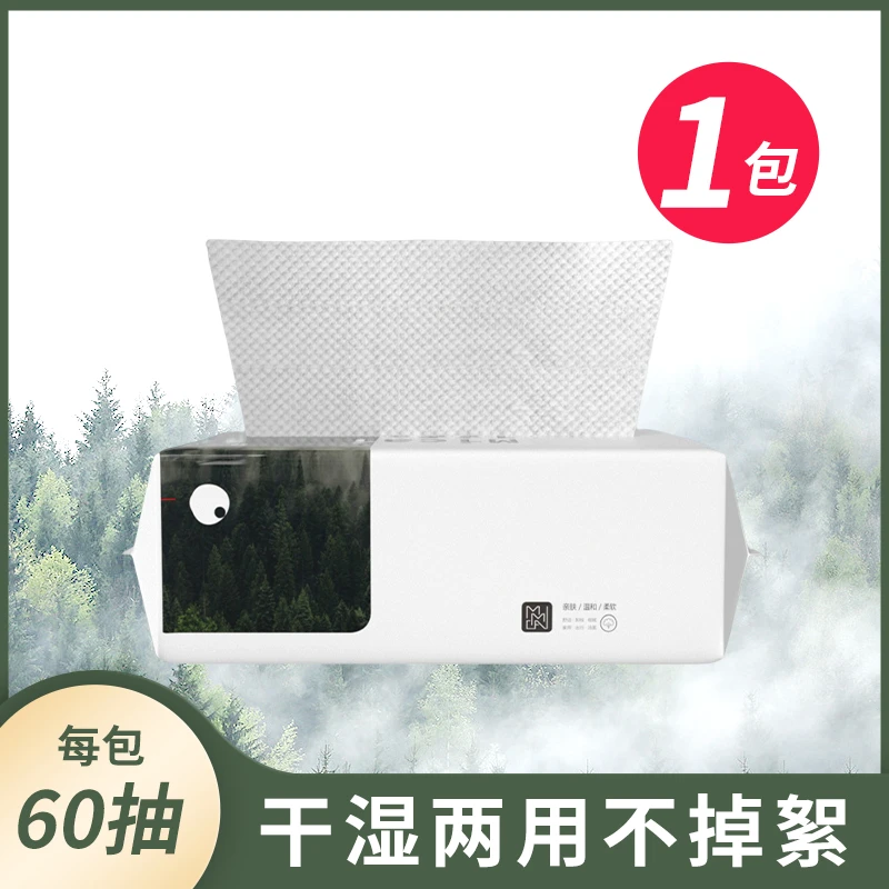 弥彩亲肤不掉絮加厚洗脸巾洁面巾干湿两用美容院护理60抽