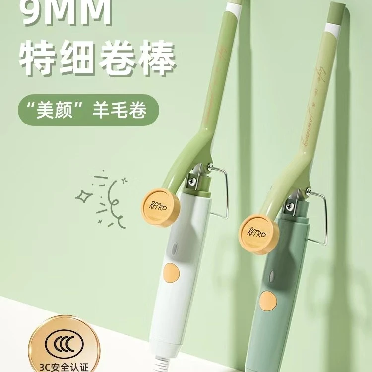 细9mm泰迪羊毛卷发棒小号小卷刘海男士小型宿舍小功率电烫神器