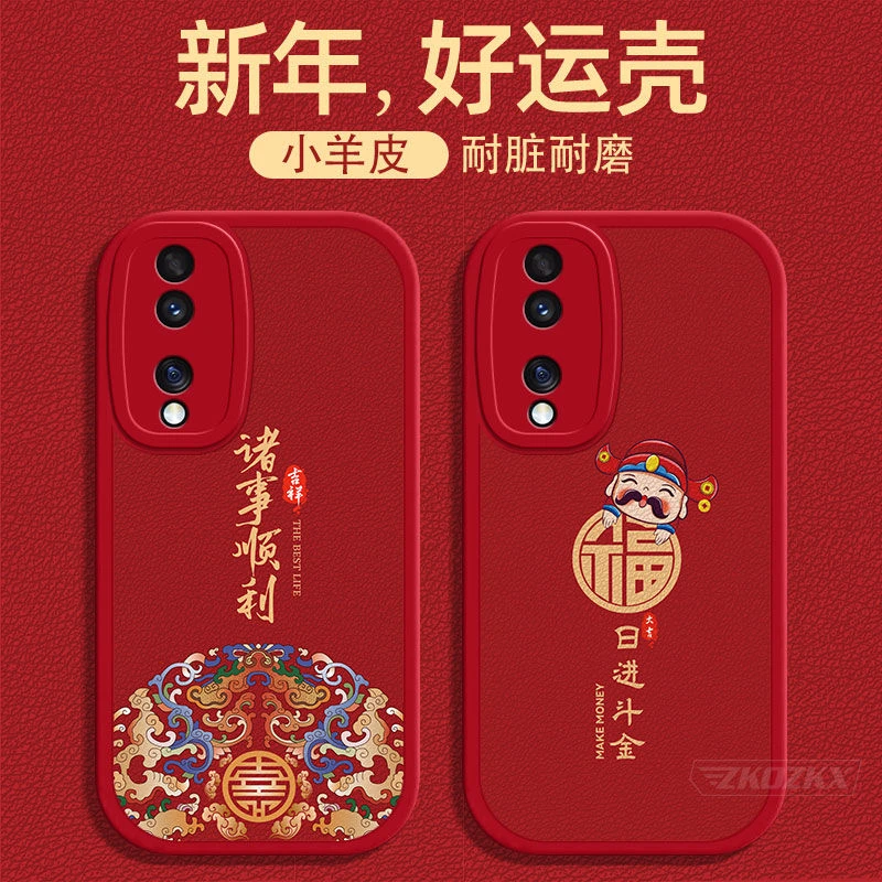 荣耀70手机壳诸事顺利小羊皮荣耀70Pro全包边防摔硅胶套磨砂软壳+