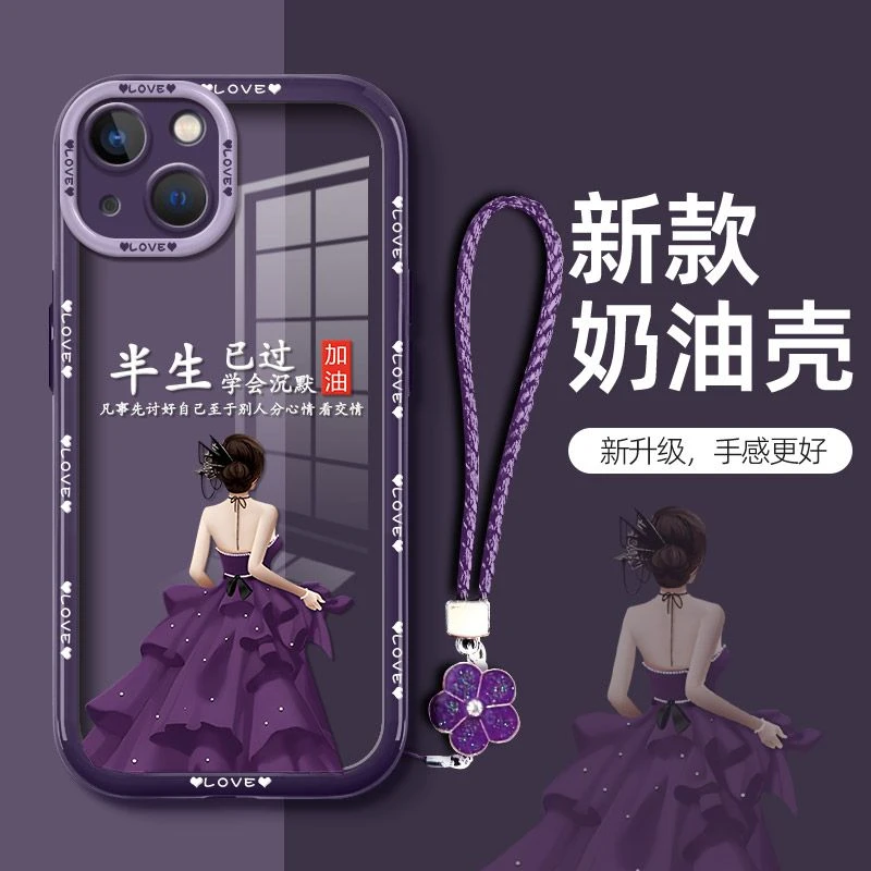 苹果15Plus手机壳半生已过带挂绳iPhone15Plus全包防摔透明软胶壳
