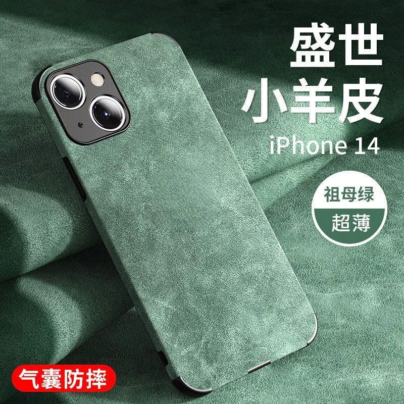 苹果14手机壳iPhone14小羊皮ProMax新款全包防摔高级plus保护套男