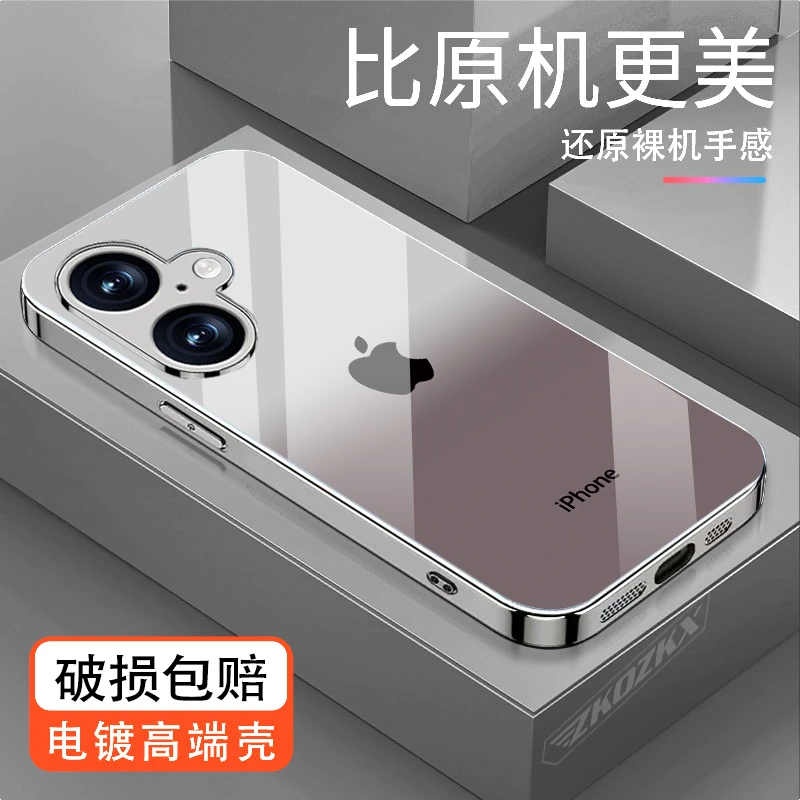 适用【苹果16Plus】手机壳渐变原标logo电镀玻璃镜头全包防摔超薄潮