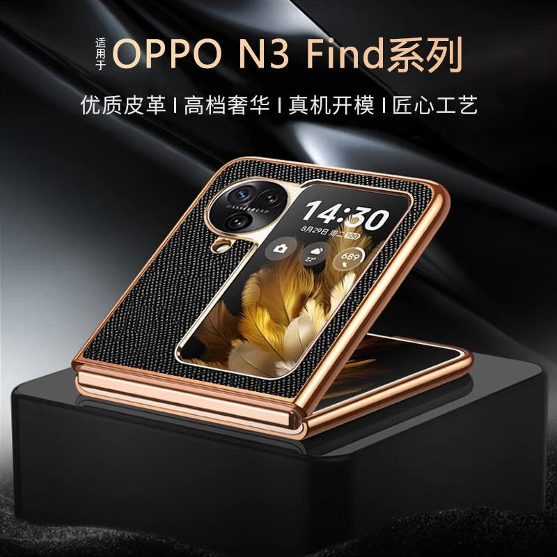 OPPOFindN3Flip手机壳真皮新款保护套FindN3Flip超薄高档防摔后壳