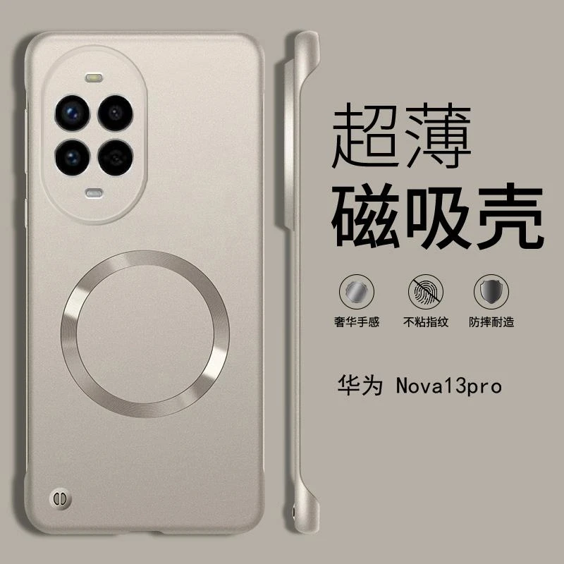 适用华为nova13Pro手机壳金属漆无边框保护套nova13超薄磁吸散热p