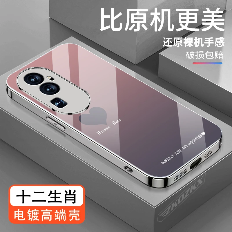 适用OPPOReno10Pro+手机壳渐变爱心时尚电镀玻璃超薄防摔轻奢女款