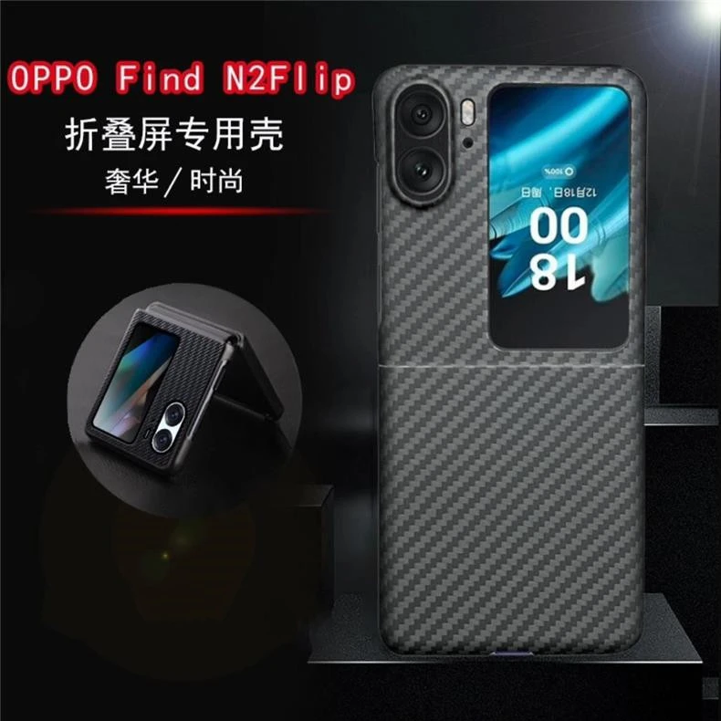 OPPO Find n2Flip凯夫拉手机壳碳纤维超薄商务全包芳纶纤维保护套