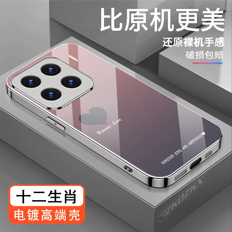 适用小米15Pro手机壳渐变爱心时尚电镀玻璃超薄防摔轻奢女款个性