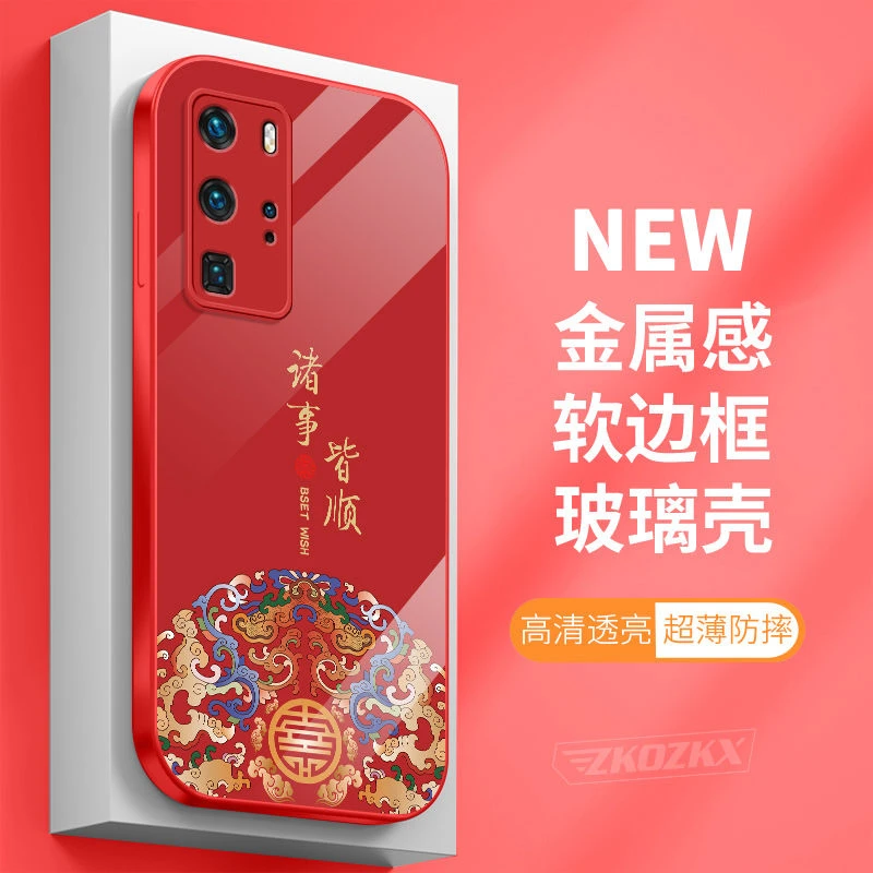 华为P40Pro手机壳玻璃壳诸事皆顺全包防摔硅胶保护套超薄软壳新款
