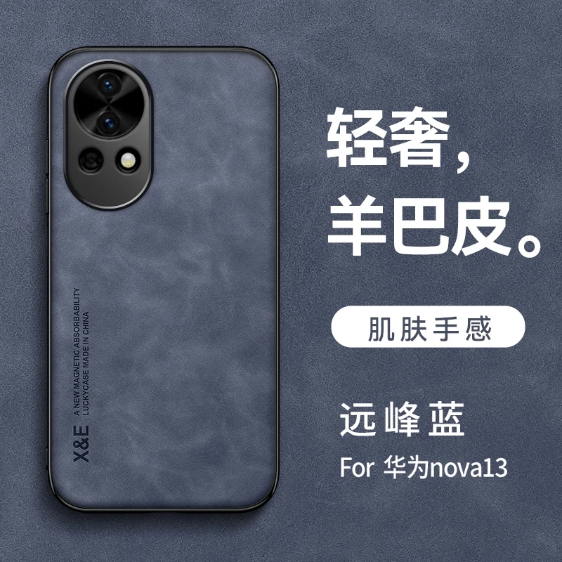 适用华为nova13手机壳防摔全包镜头磨砂小羊皮套车载磁吸高档软壳