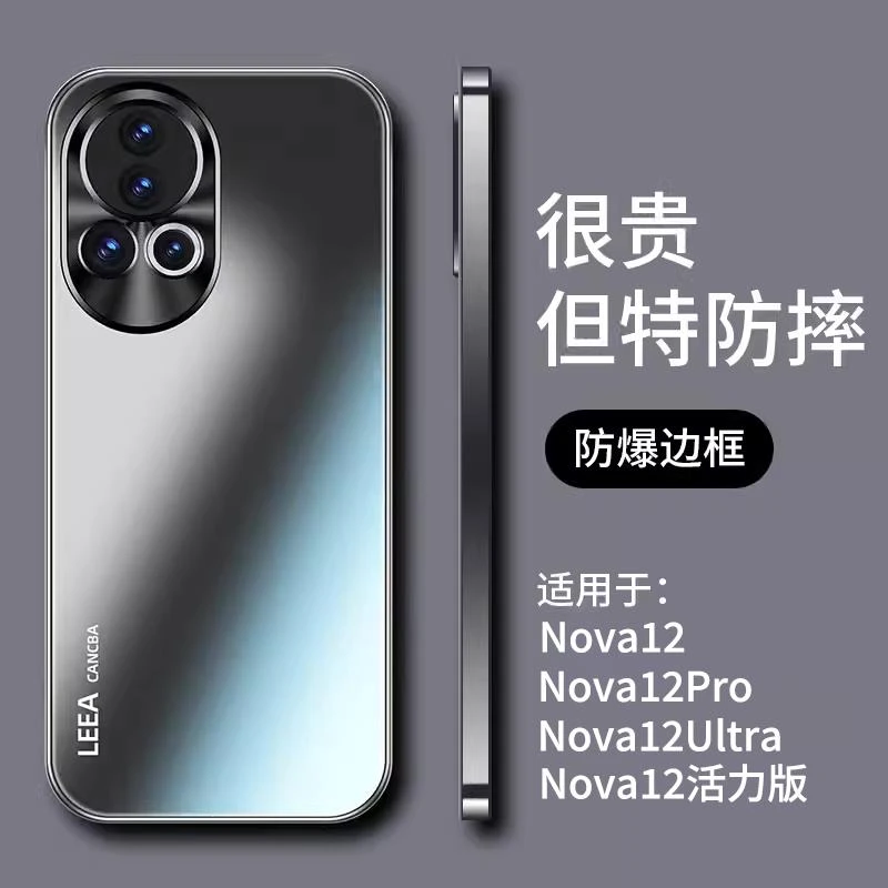 适用华为nova13手机壳新款保护套金属镜头MIS-AL00超薄全包防摔套
