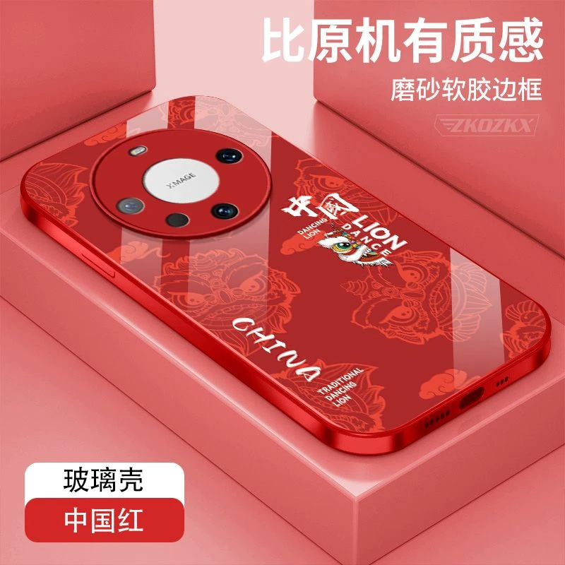 华为Mate60手机壳新款国风醒狮钢化玻璃壳高颜值超薄全包防摔男女