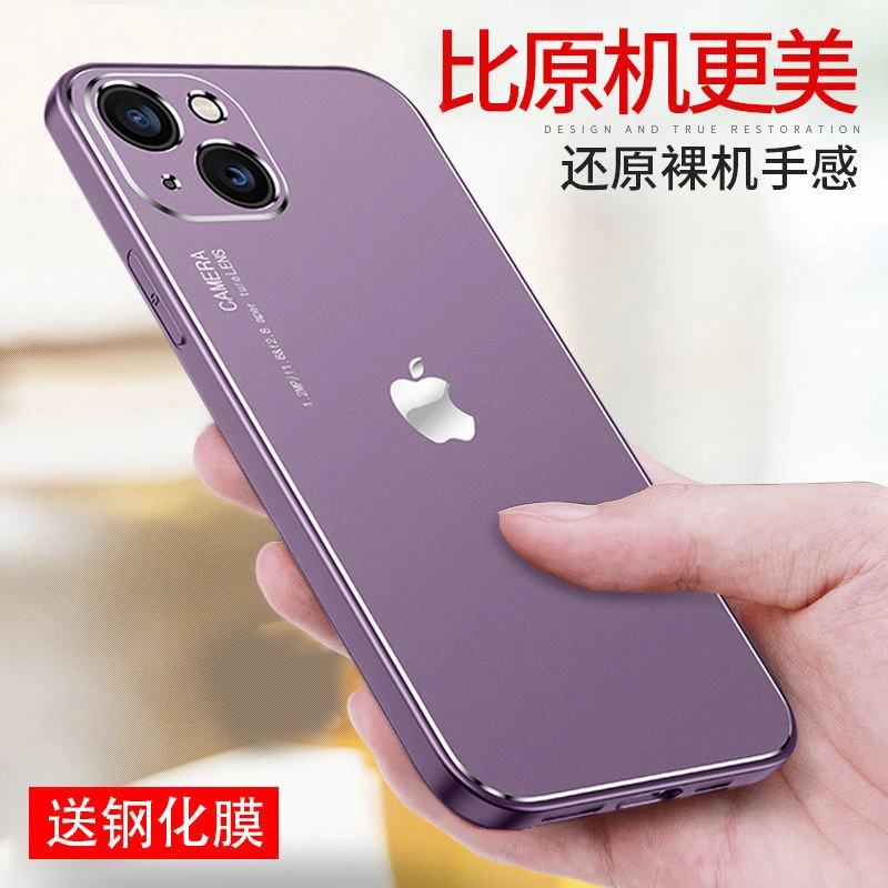 苹果13手机壳金属磨砂套iPhone13Pro镜头全包新款防摔Promax男女p