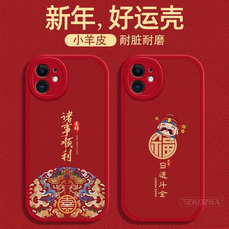 苹果12手机壳诸事顺利小羊皮iPhone12Pro全包防摔硅胶套超薄软壳p