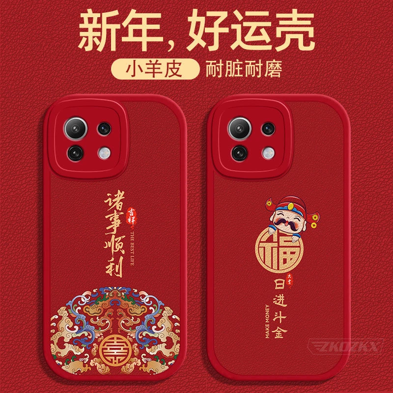 小米11青春版手机壳诸事顺利小羊皮全包边防摔硅胶保护套超薄软壳