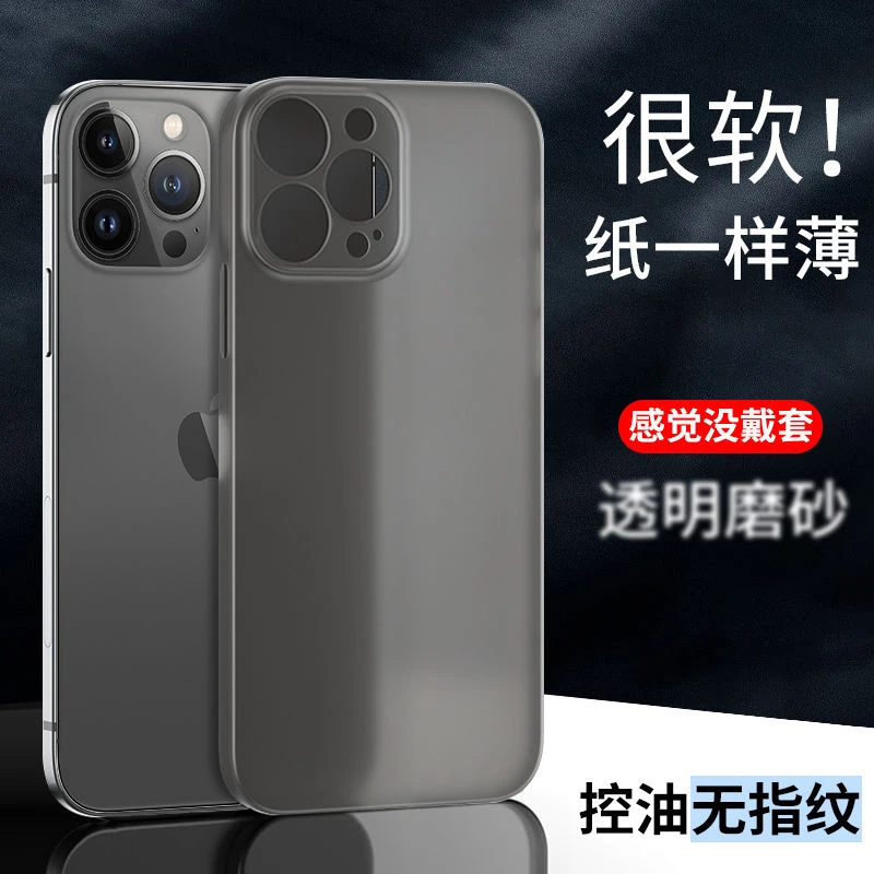 苹果15磨砂手机壳iphone15pro max/15plus新超薄冰感透明硅胶软壳