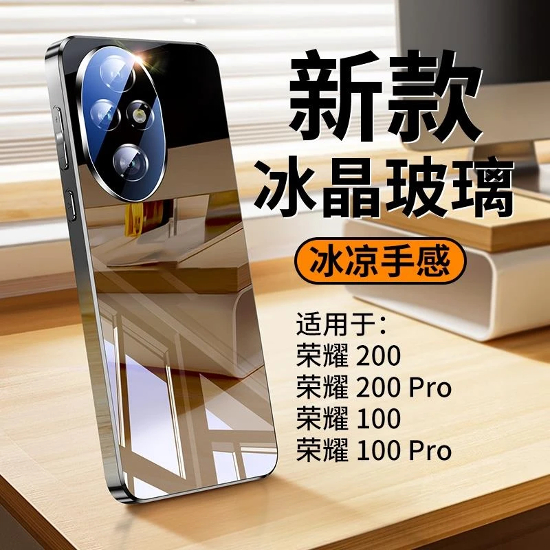 适用荣耀200手机壳新款镜面玻璃镜头全包防摔散热冰感保护套男女2