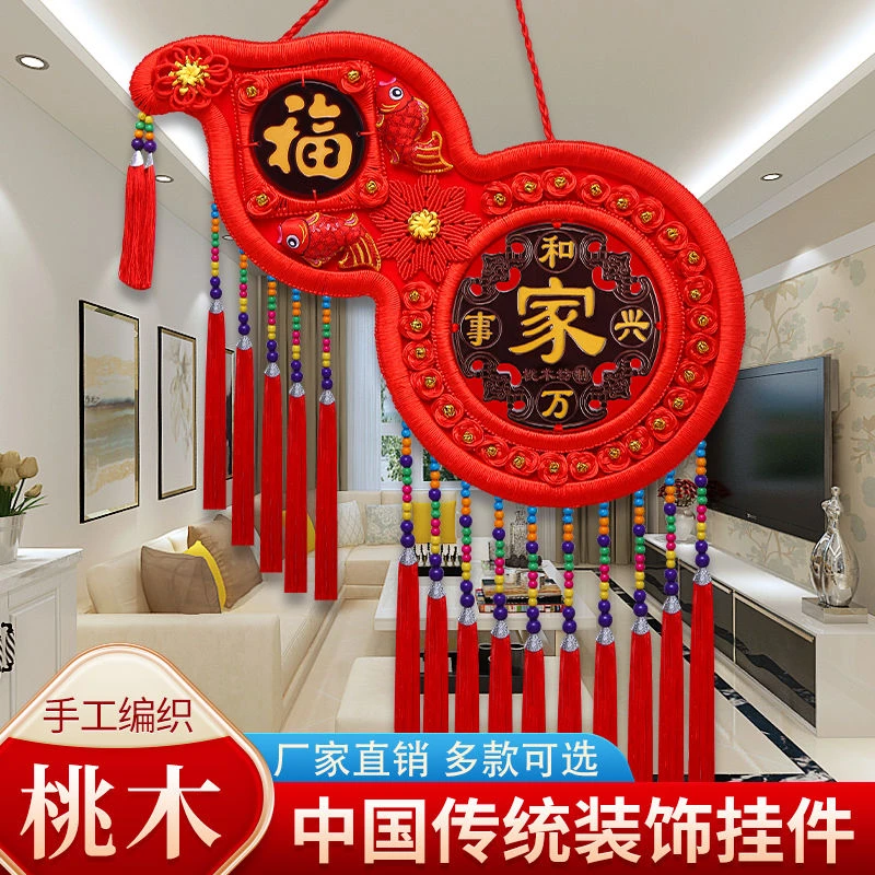 中国结桃木大号挂件客厅春节乔迁玄关装饰影视墙背景墙节日装饰品