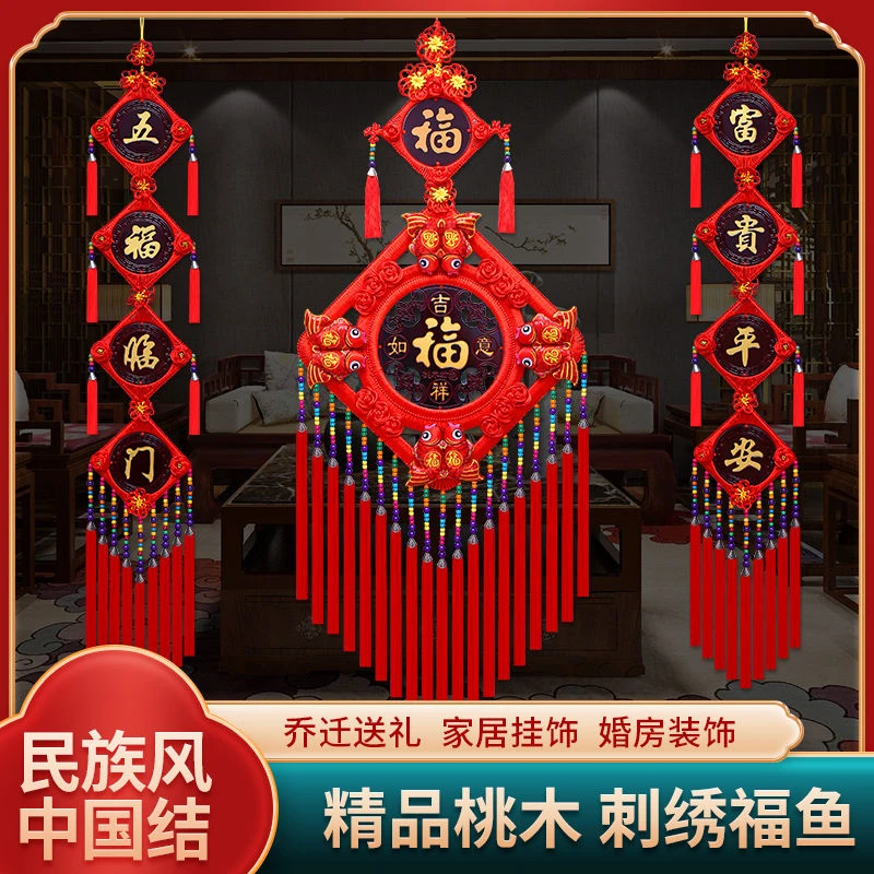 中国结大号挂件客厅高档桃木福字新年玄关乔迁影视墙背景墙装饰品