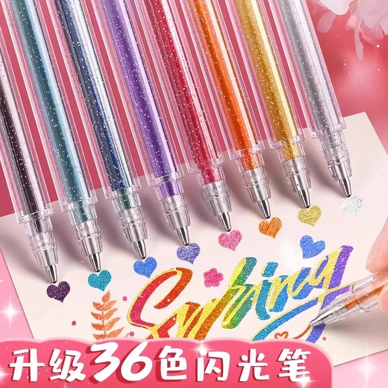 学生彩色闪光啫喱轮廓流沙荧光手账标记记金属粉银光中性水彩笔