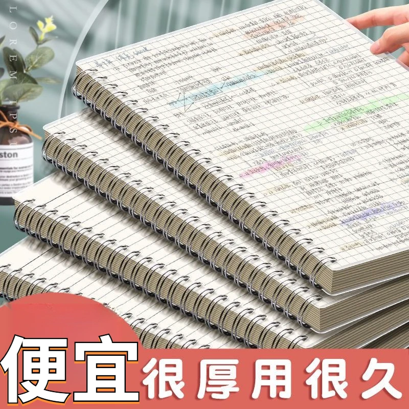 b5加厚本子简约学生用线圈本a5横线本网格A4考研课堂日记本记事本