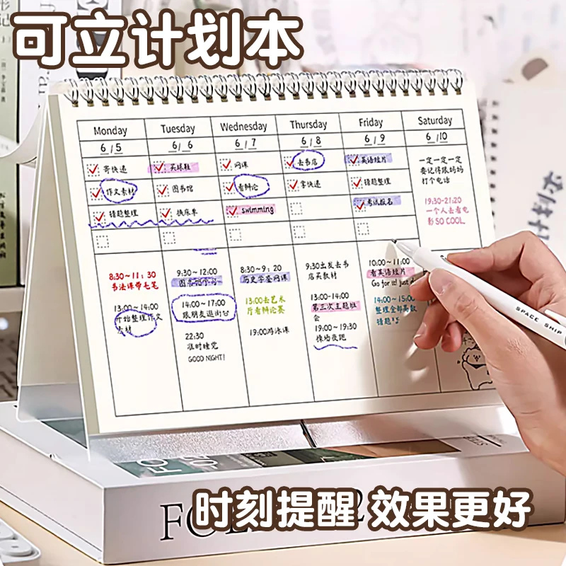周计划日历记事本每周计划表每日工作计划日程本时间管理效率安排