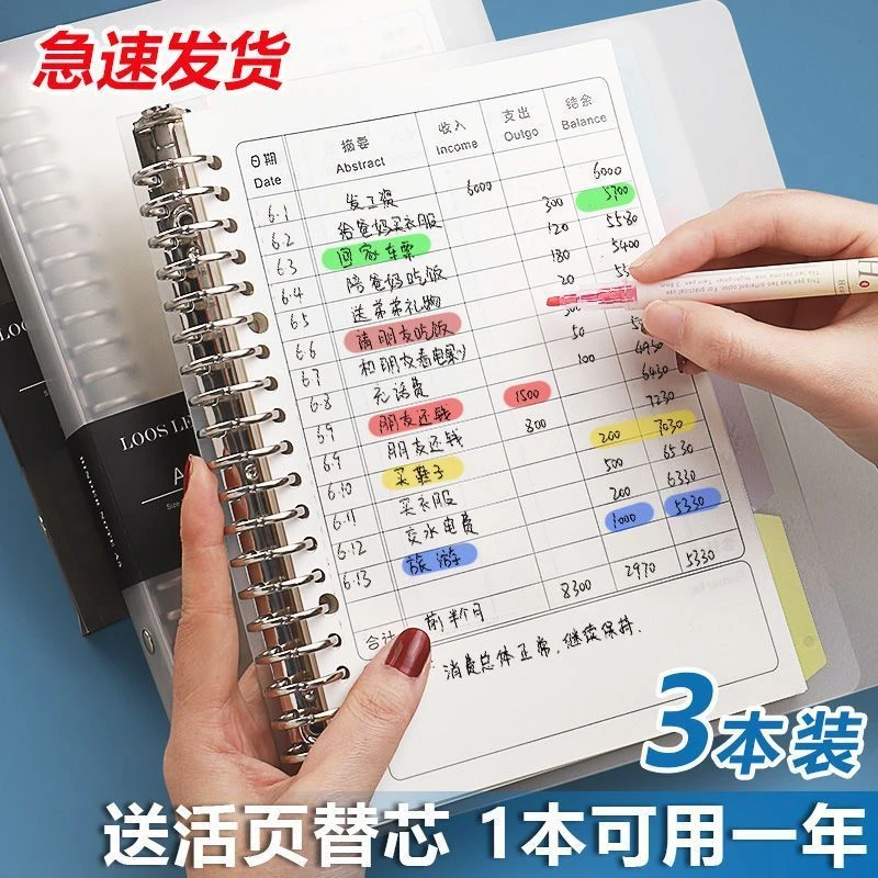 现金日记账本家庭理财个人笔记本手帐收入支出流水收支家用花销册