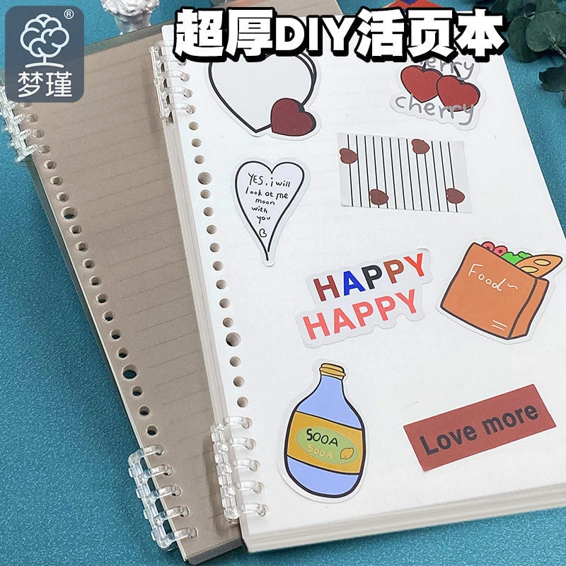 B5活页本DIY可拆卸不硌手笔记本子加厚高颜值简约ins学生内页便宜