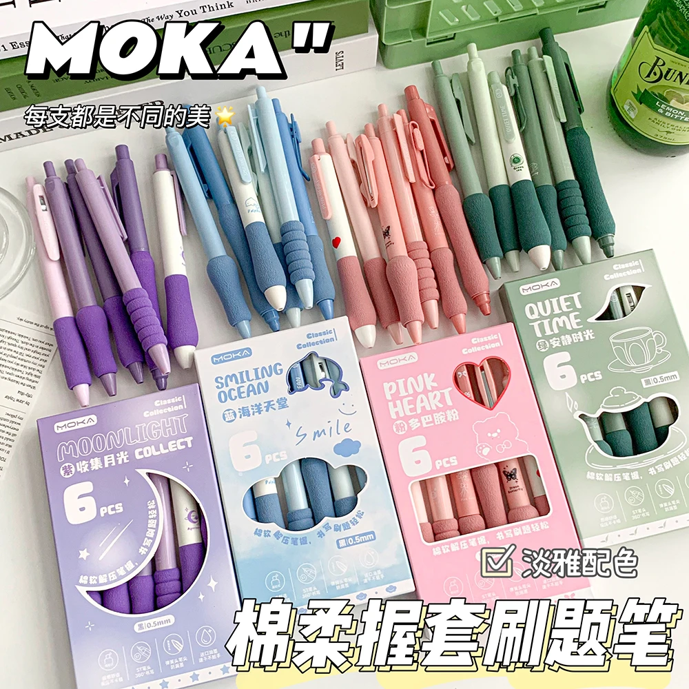 魔卡moka按动中性笔ST笔头高颜值速干刷题笔学生专用水性黑色水笔