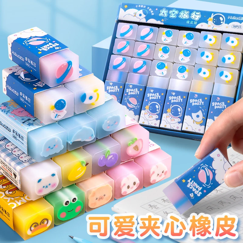 学生日常学习用品橡皮可爱软萌卡通夹心橡皮擦便携擦拭干净橡皮擦