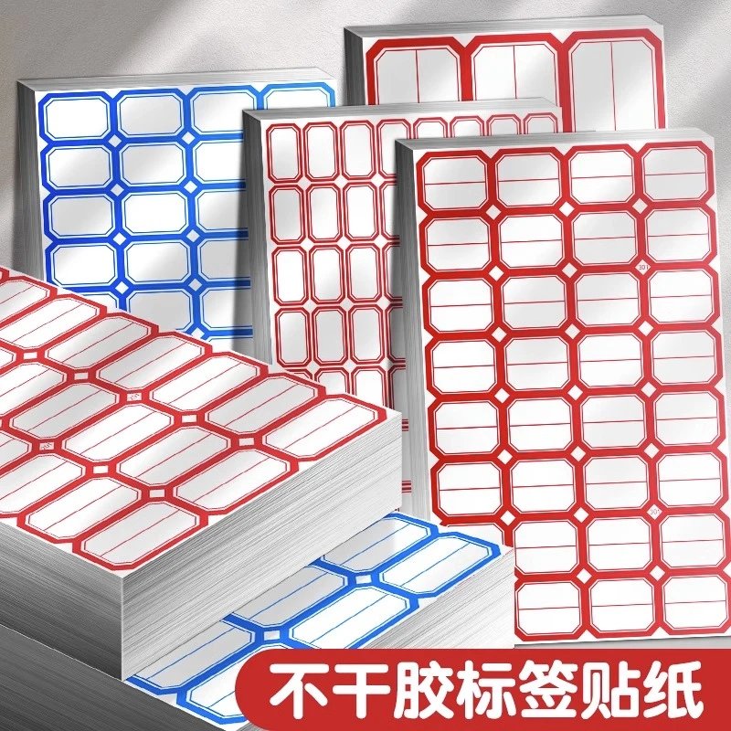 不干胶标签贴自粘课本笔记贴便签本小号防水姓名贴标价格贴方便贴