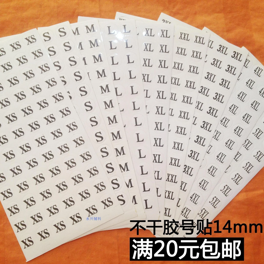 白不干胶标签 服装尺码 贴码标衣服号码贴标贴纸标签SML-5XL10张