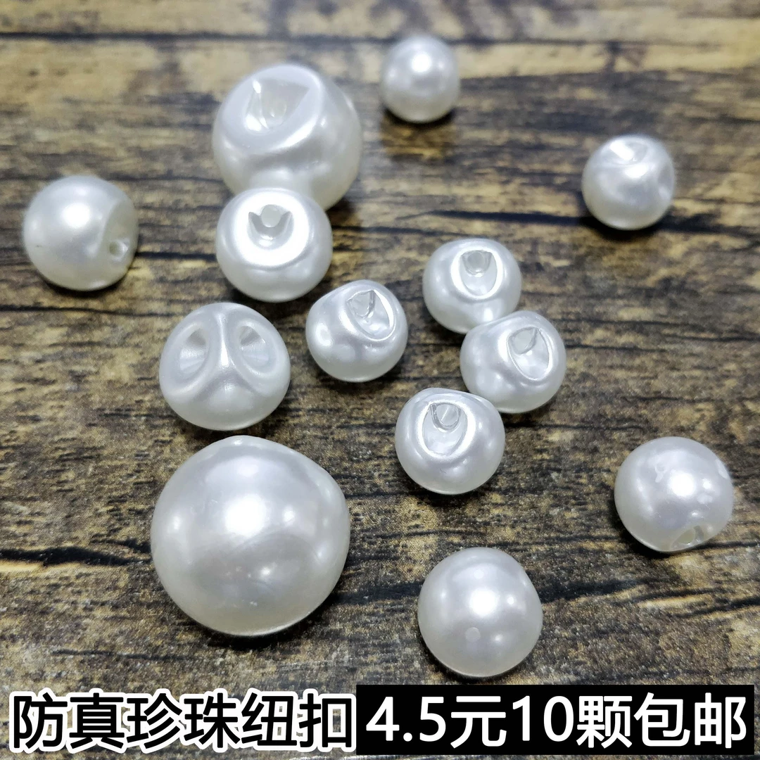 珍珠纽扣 DIY圆形装饰扣雪纺开衫衬衫扣儿童白色衬衣毛衣扣子