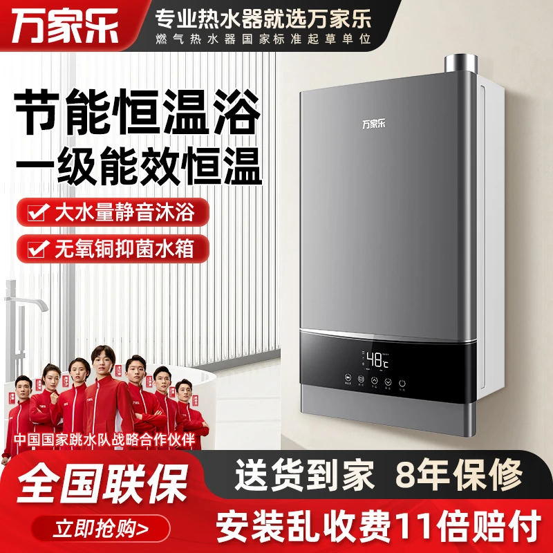 万家乐RU3燃气热水器一级能效16升恒温家用电13升天然气冷凝节能
