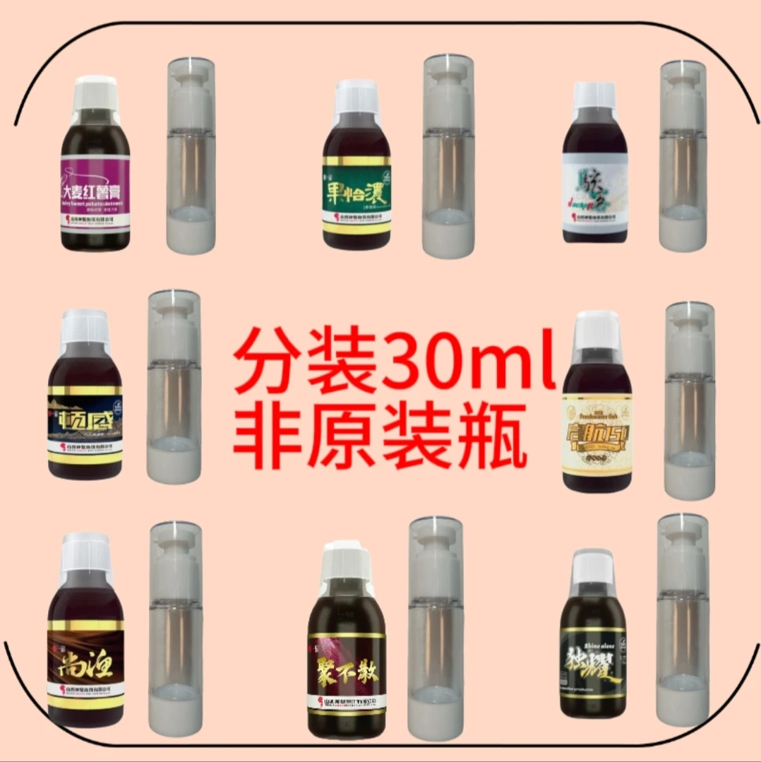 山西神聚经典系列 分装35ml链接非原装瓶