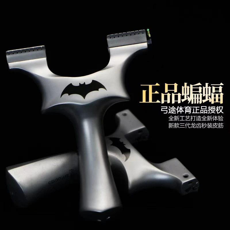 弓途新款蝙蝠龙齿手感王弹弓龙齿暗扣扁皮高精准度户外玩具