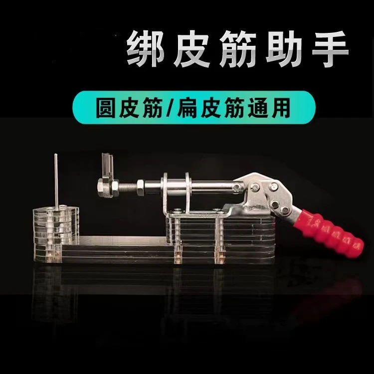 新款弹弓绑皮兜皮筋亚克力助手绑皮兜工具皮筋助手