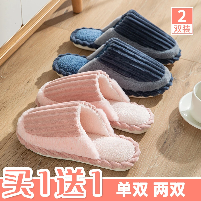 买一送一秋冬季室内女款居家保暖毛绒防滑软底冬天棉拖鞋情侣家用