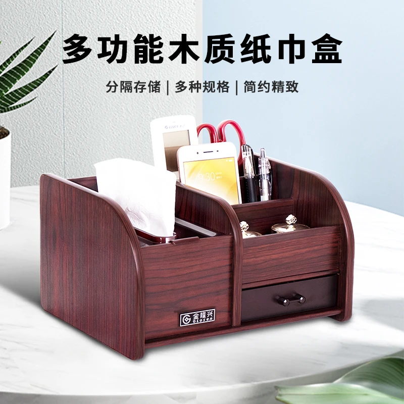 木质遥控器收纳盒桌面多功能纸巾盒家用抽纸盒客厅纸巾盒卫生间